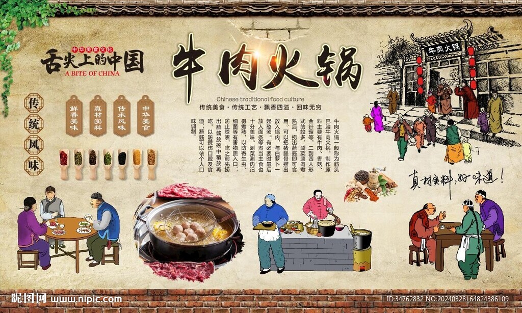 牛肉火鍋