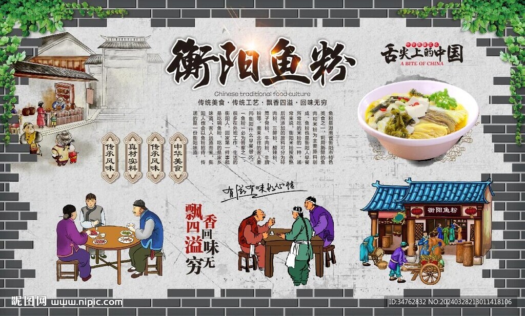 衡陽(yáng)魚(yú)粉
