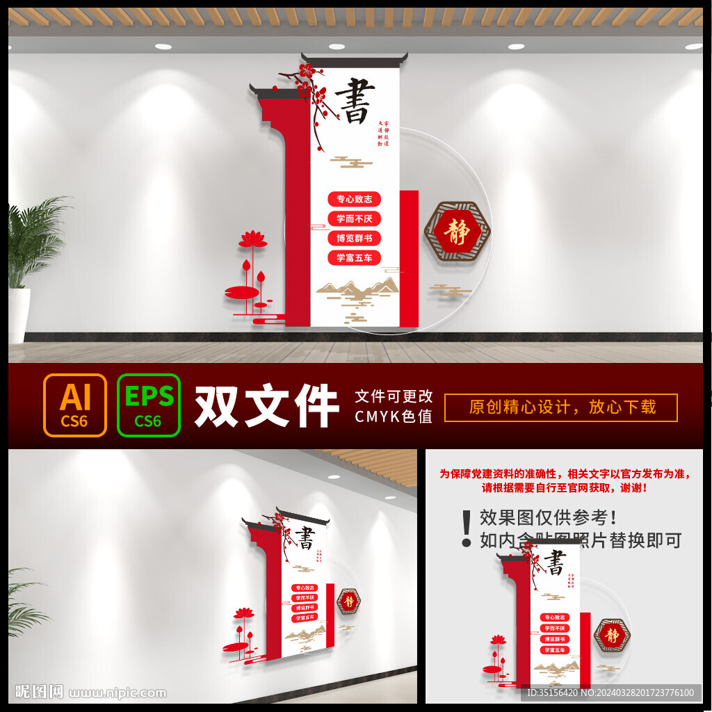 圖書室閱覽室