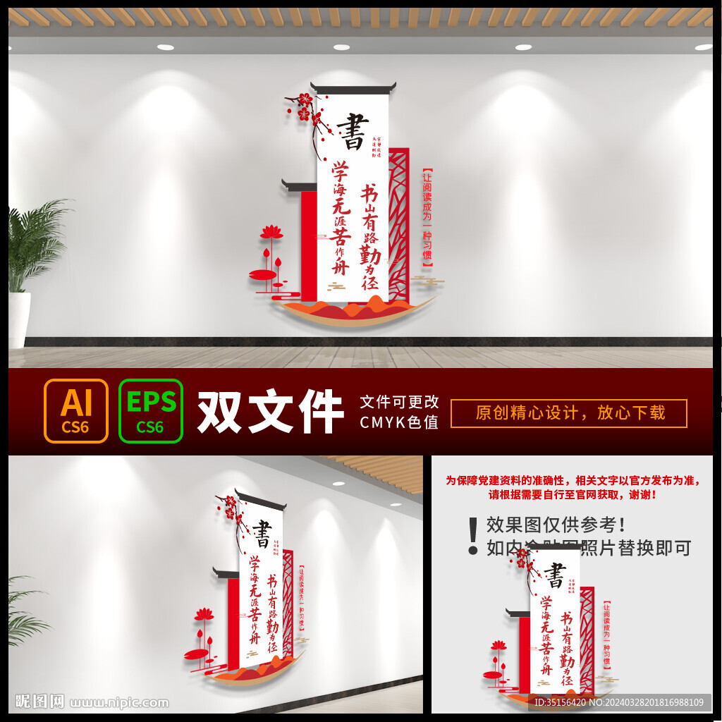 學校閱覽室