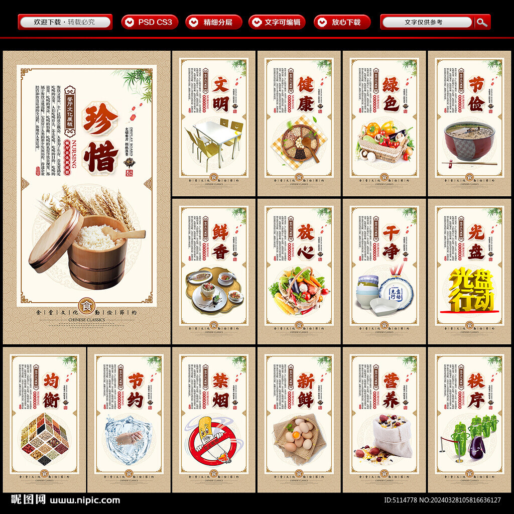 餐廳文化