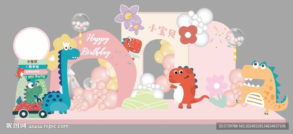 恐龍寶寶宴