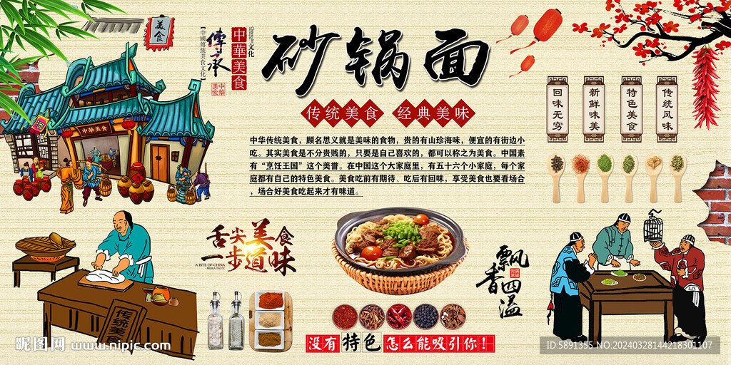 砂鍋面