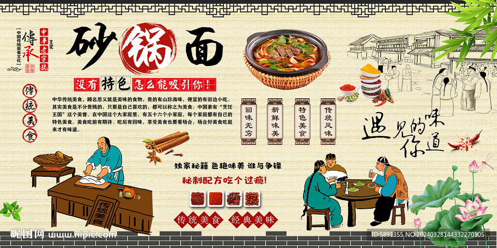 砂鍋面