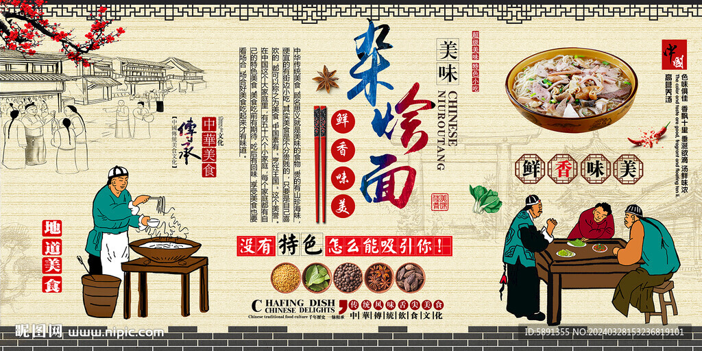 雜燴面