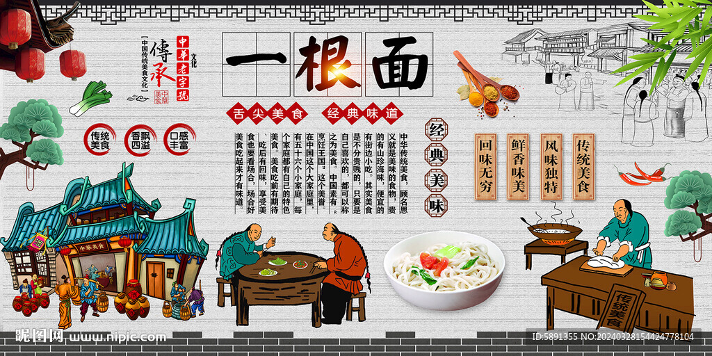 一根面
