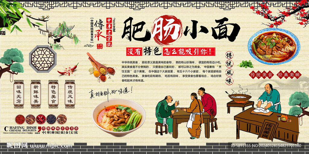 肥腸小面