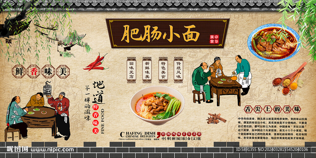 肥腸小面