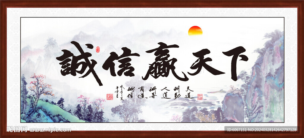 辦公室字畫