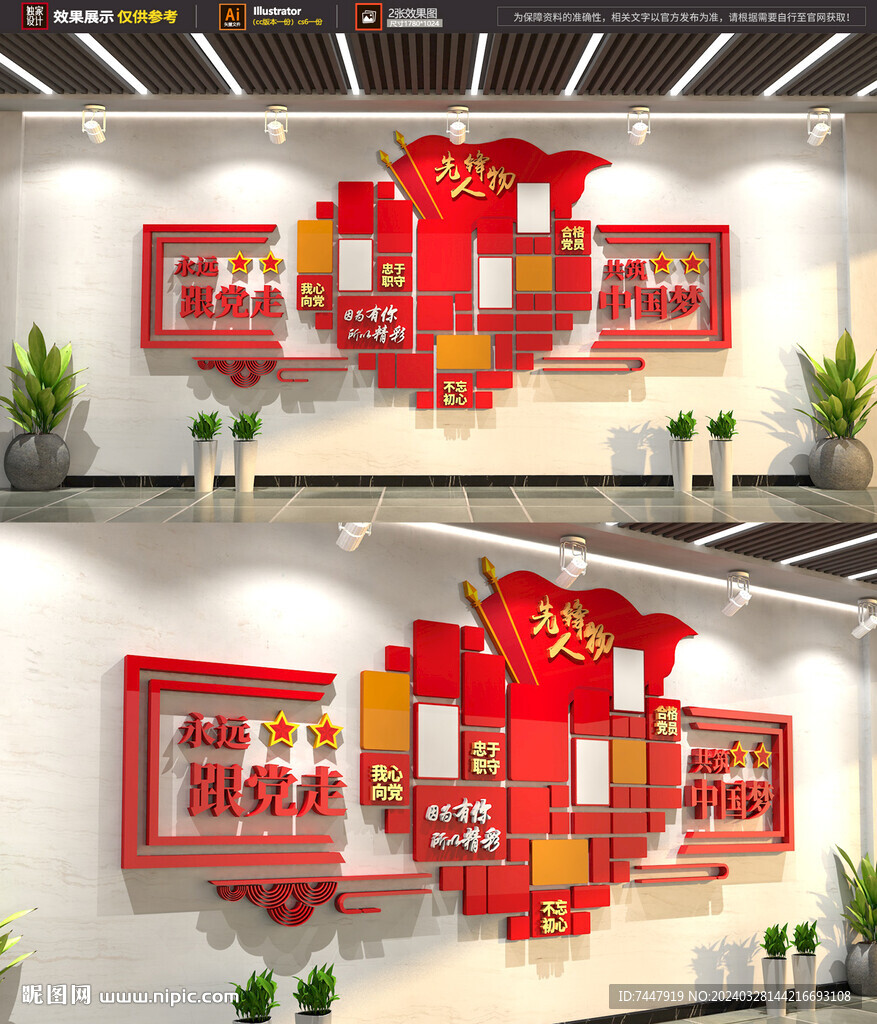 黨員風(fēng)采