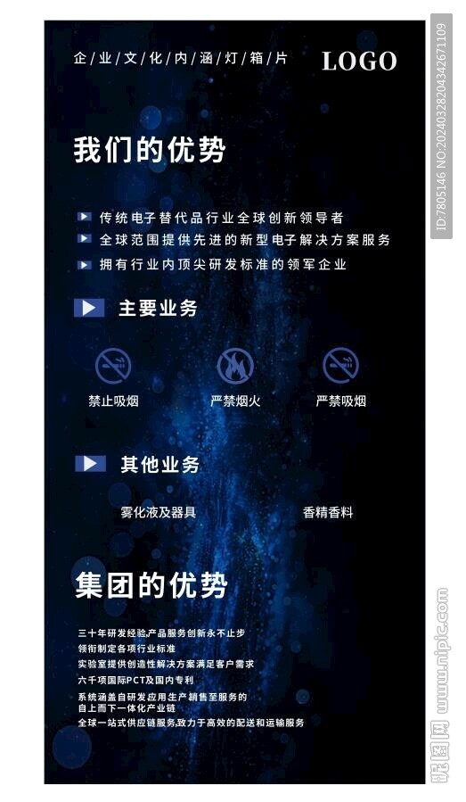 企業(yè)核心優(yōu)勢(shì) 