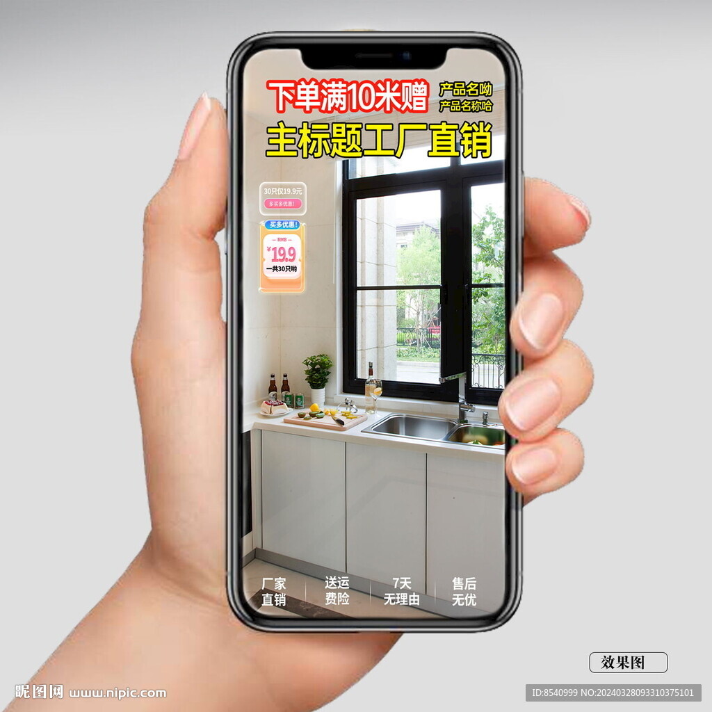 直播間