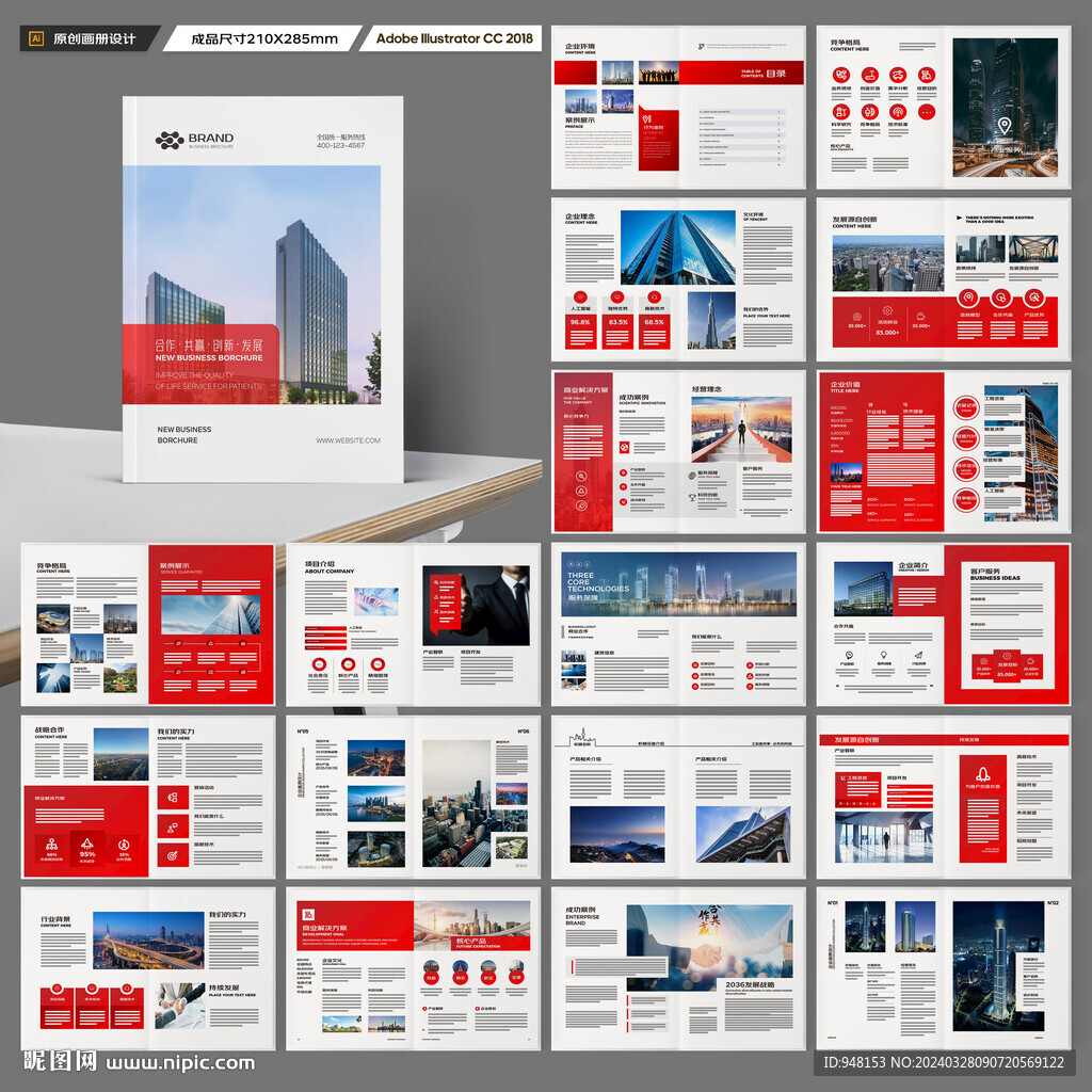 大氣紅色畫冊(cè)