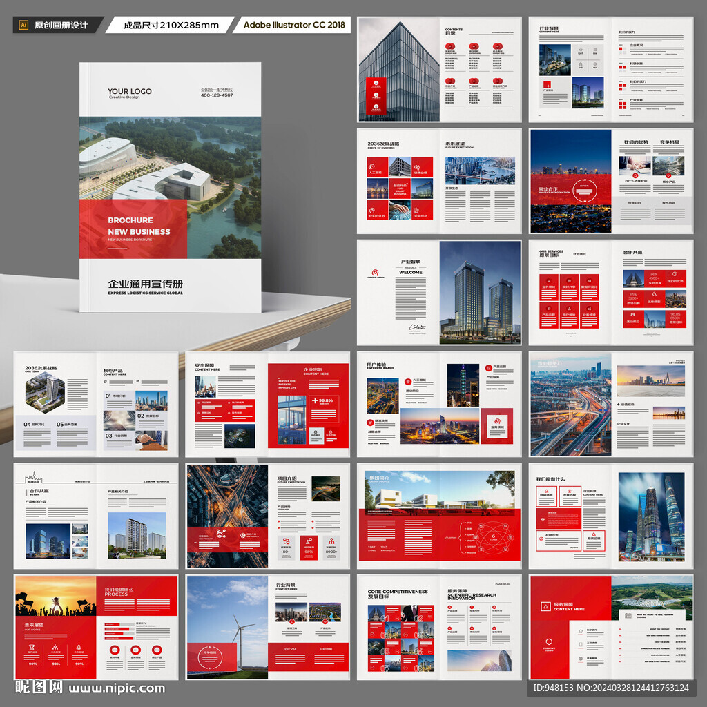 大氣紅色畫冊(cè)