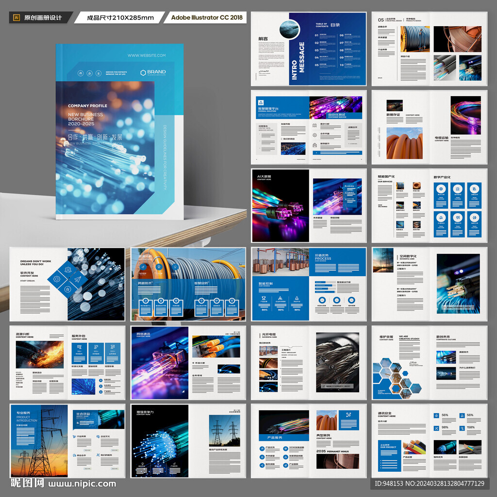 電纜產(chǎn)品畫(huà)冊(cè)