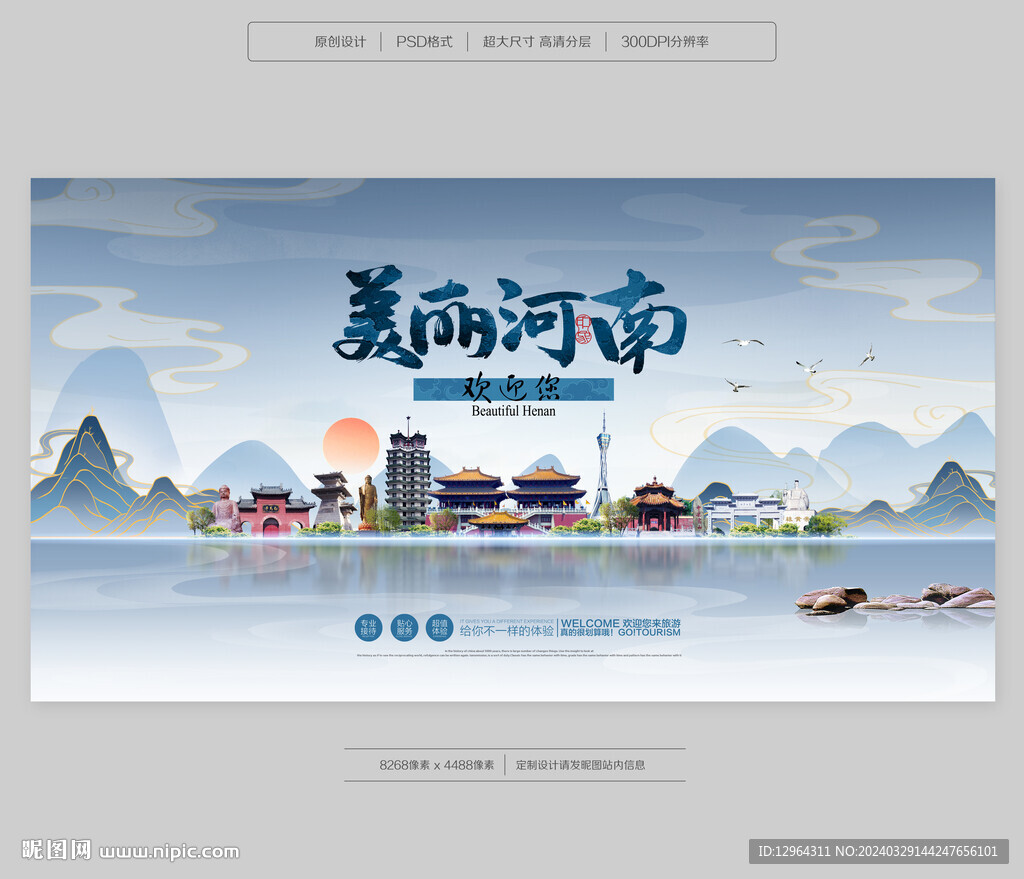 河南