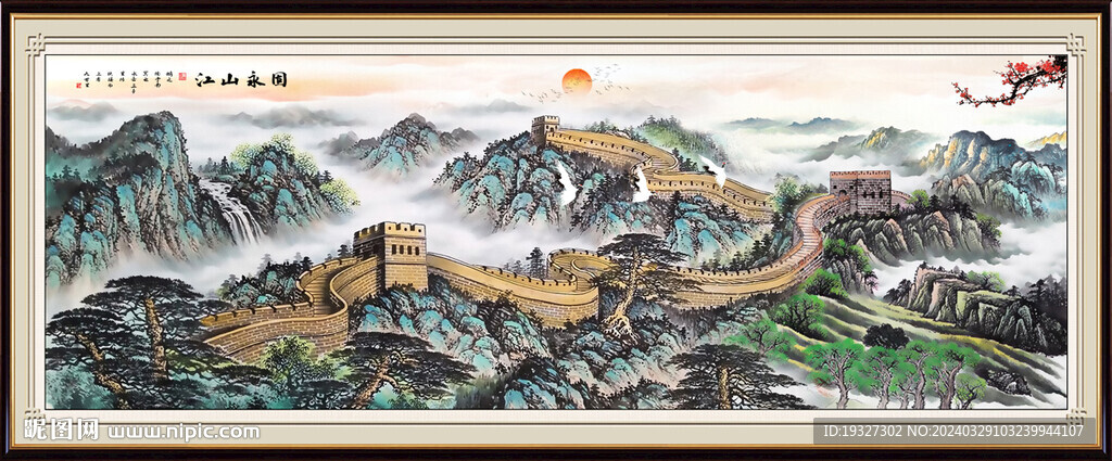 巨幅長(zhǎng)城國(guó)畫(huà)山水畫(huà)