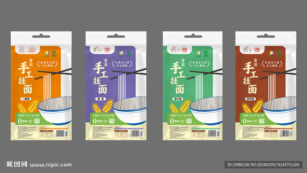 掛面包裝設(shè)計