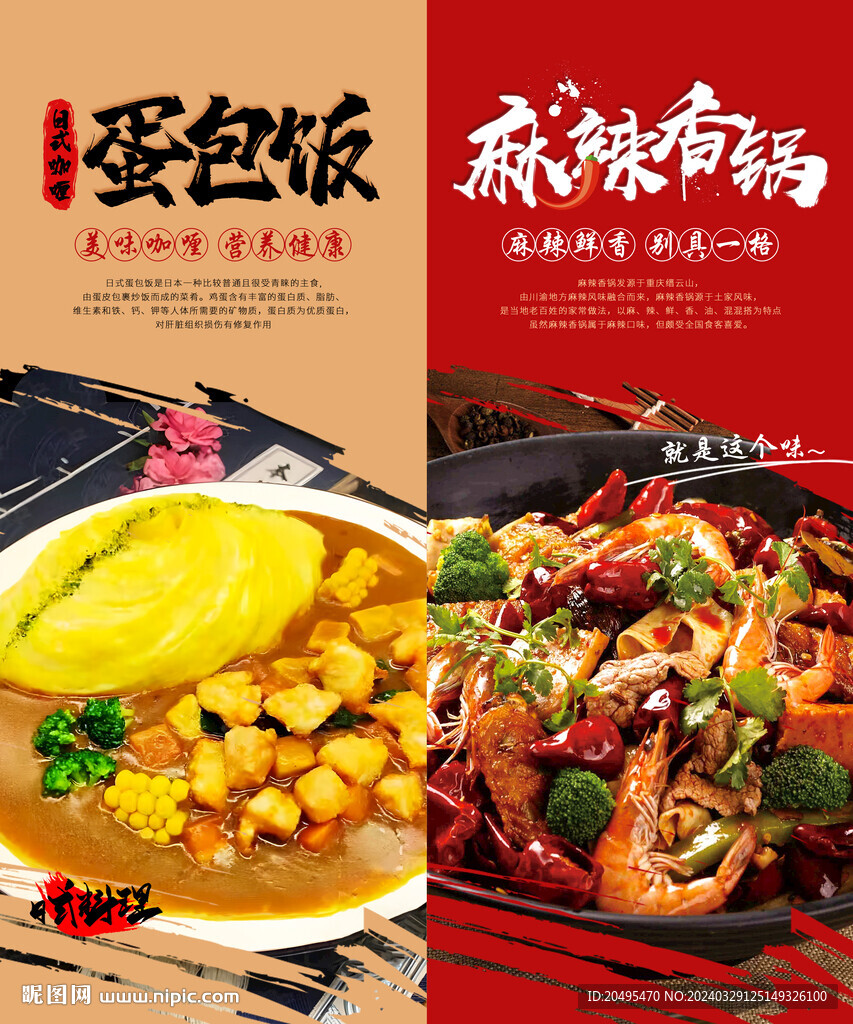 美食掛圖