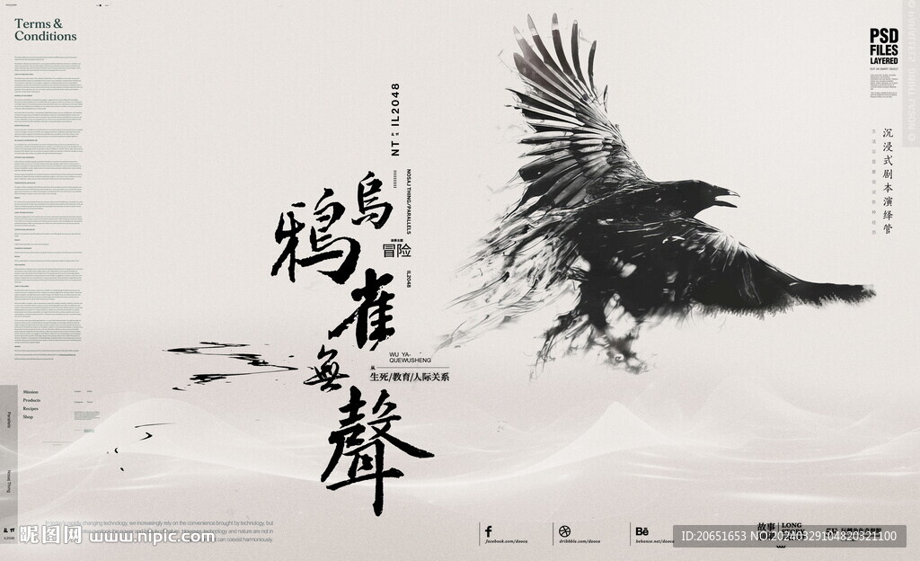 原創(chuàng)劇本殺創(chuàng)意海報(bào)