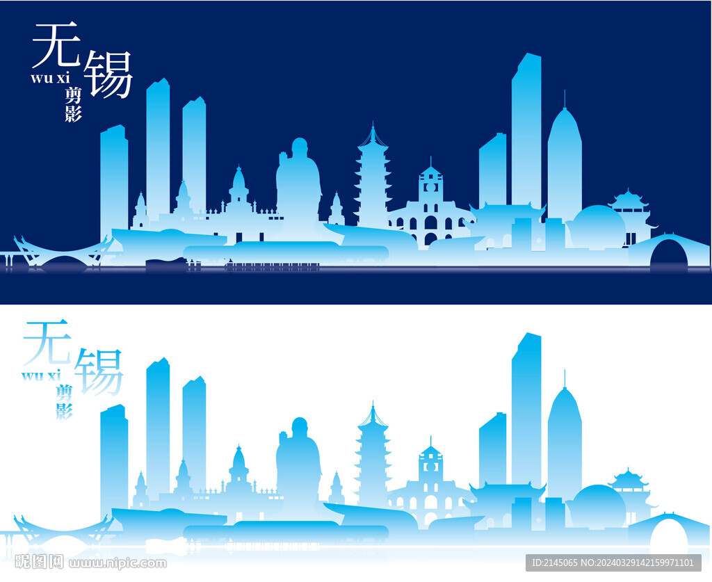 無錫剪影