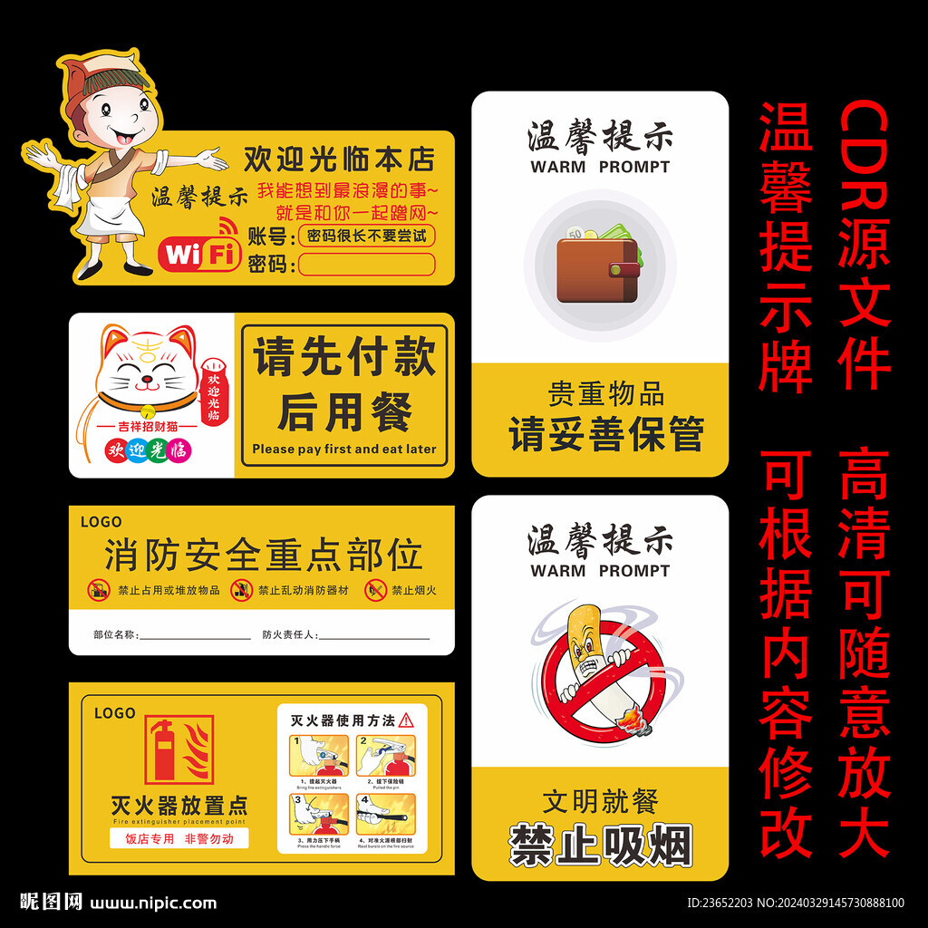 溫馨提示