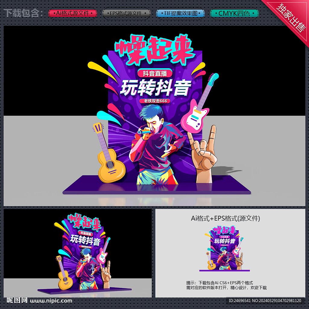 抖音網(wǎng)紅打卡布置
