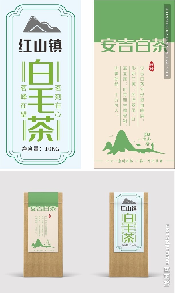 茶葉標(biāo)簽