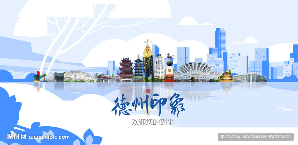 德州