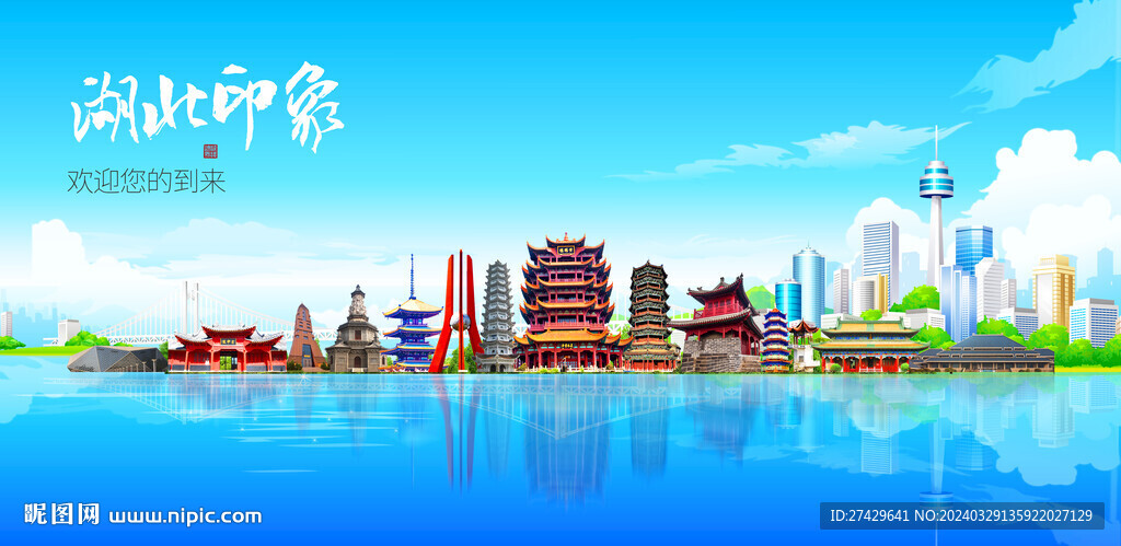 湖北