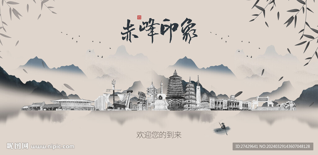 赤峰