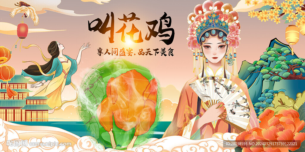 叫花雞背景墻