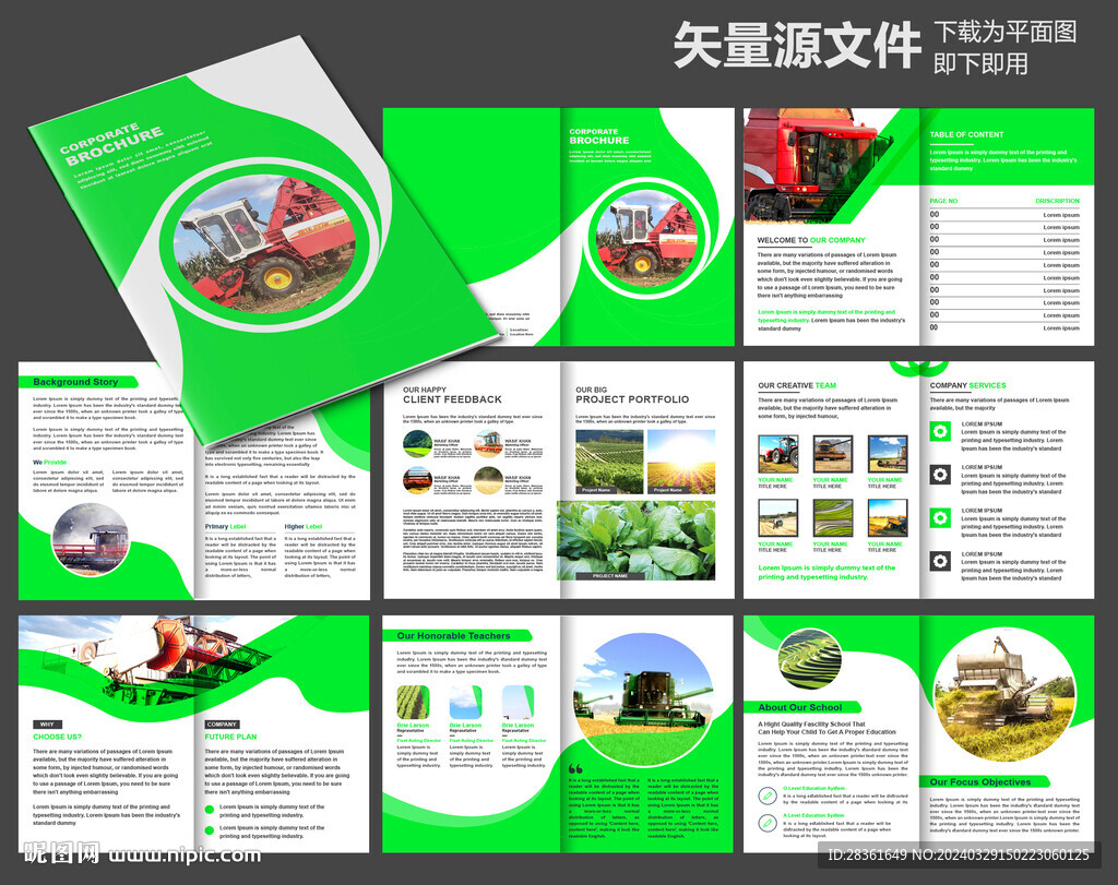 有機農業(yè)畫冊