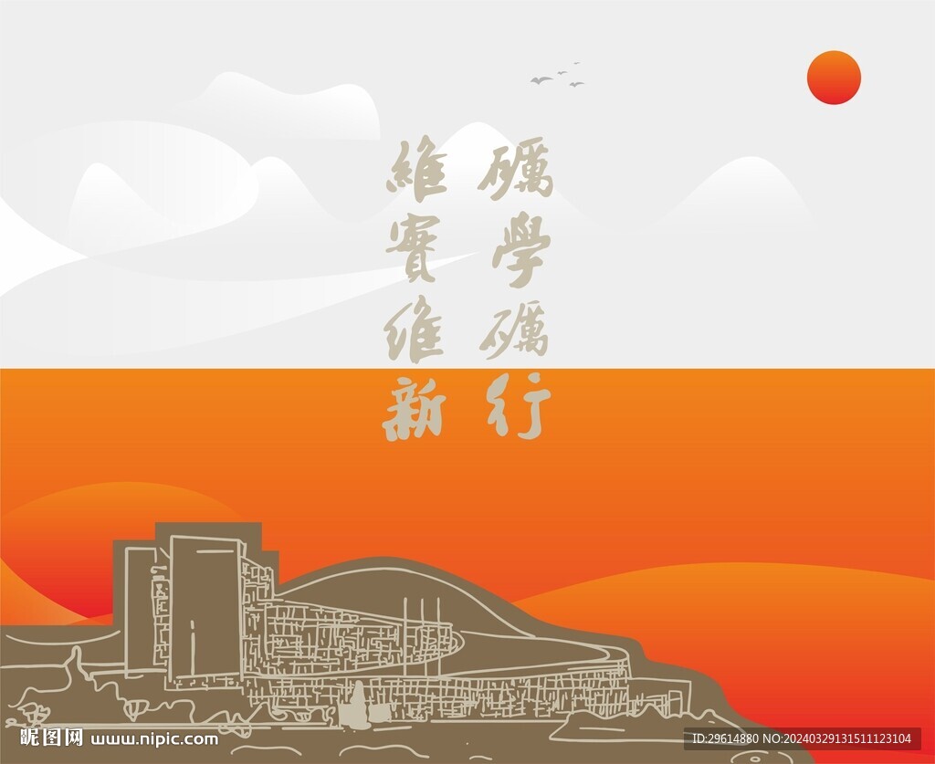 浙江師范大學