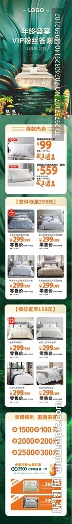 創意長條圖