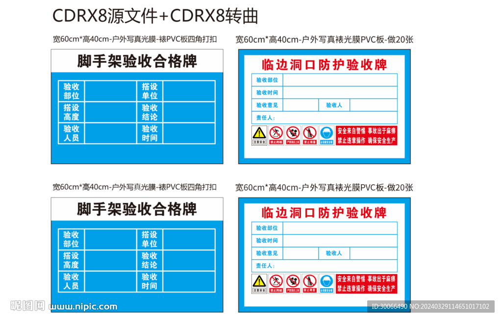 腳手架驗收牌