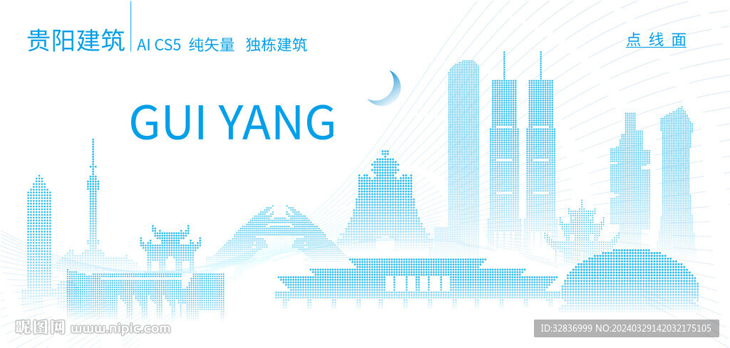 貴陽(yáng)建筑