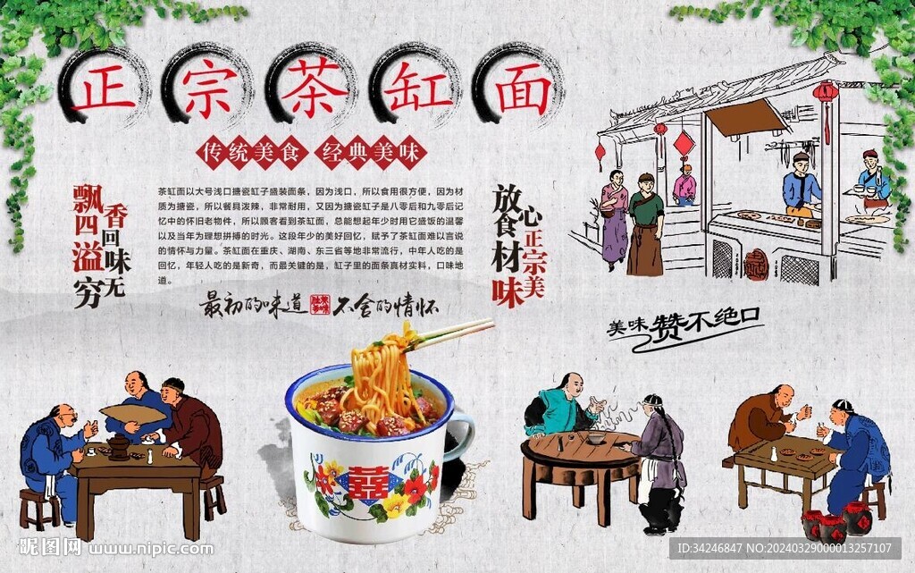 茶缸面背景