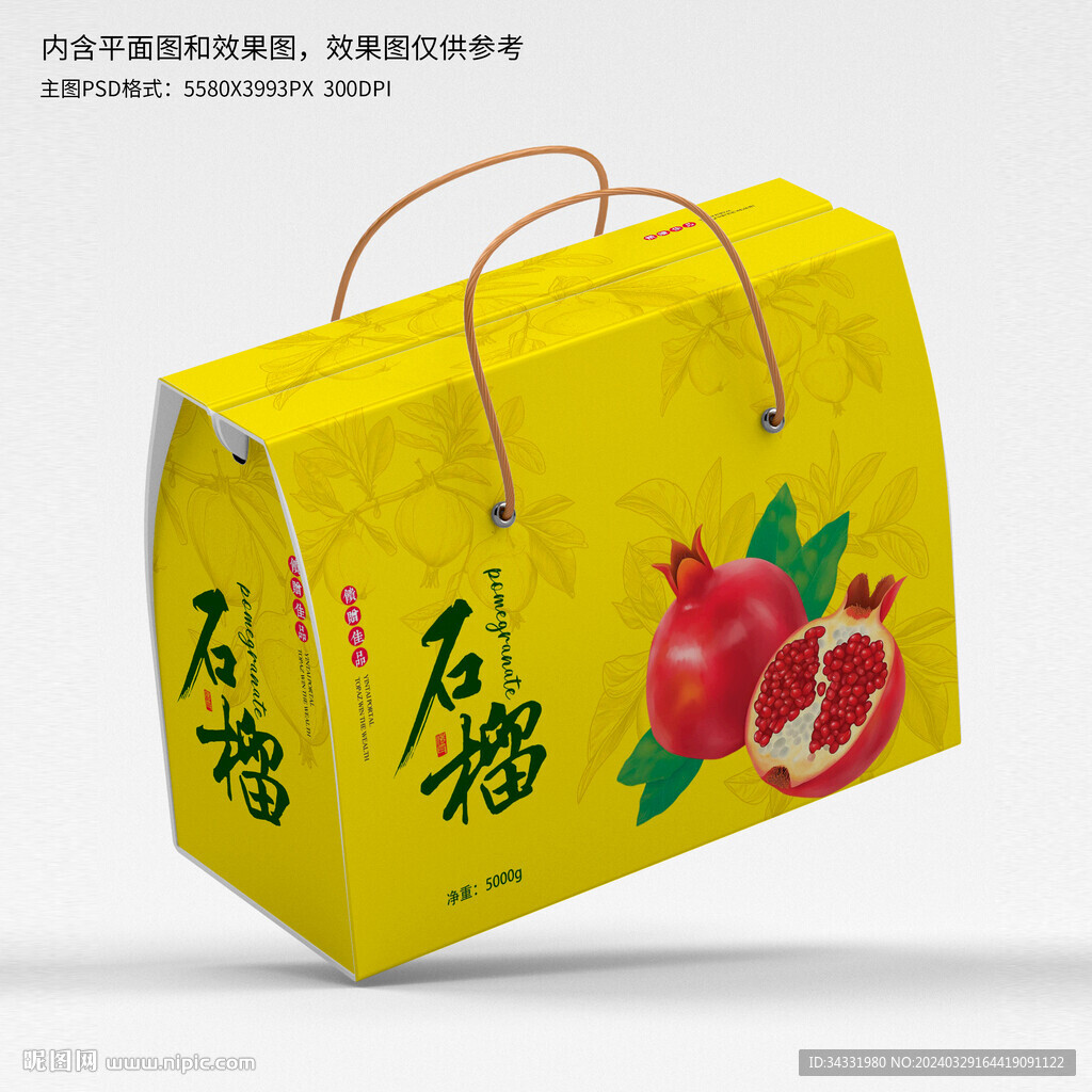 石榴禮盒