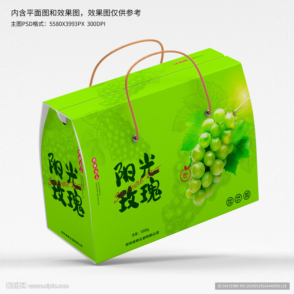 陽(yáng)光玫瑰