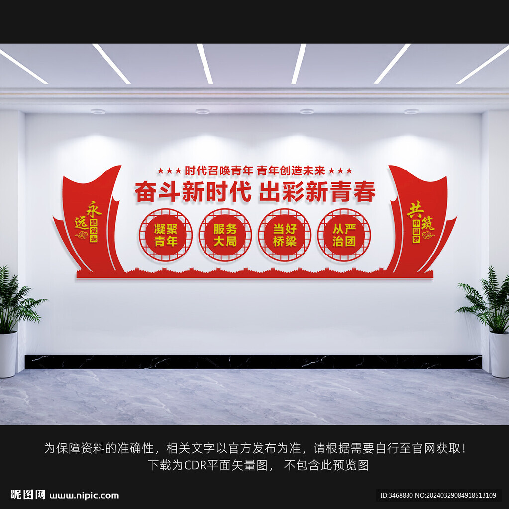奮進新時代
