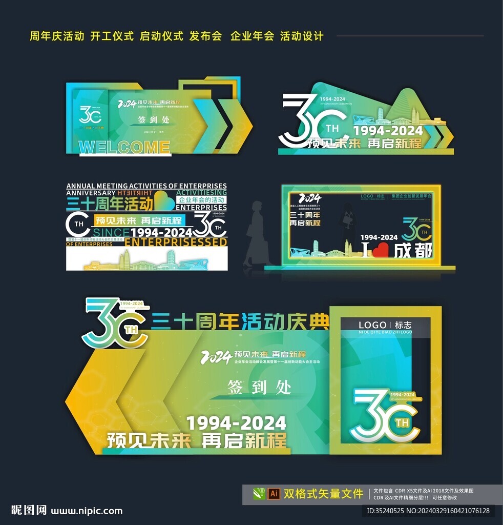 美陳設(shè)計(jì) 會(huì)議論壇 發(fā)布會(huì)