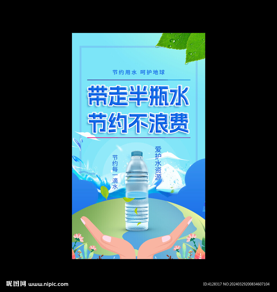光瓶行動