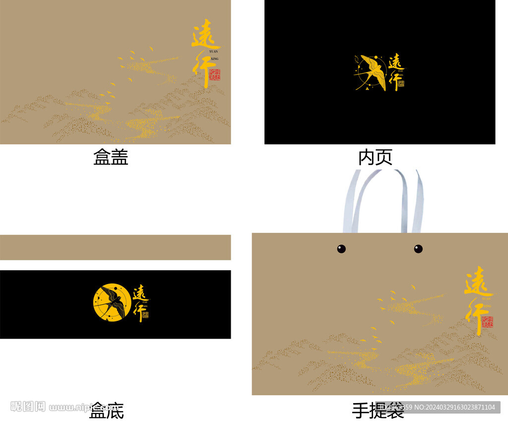 遠行AI禮盒包裝