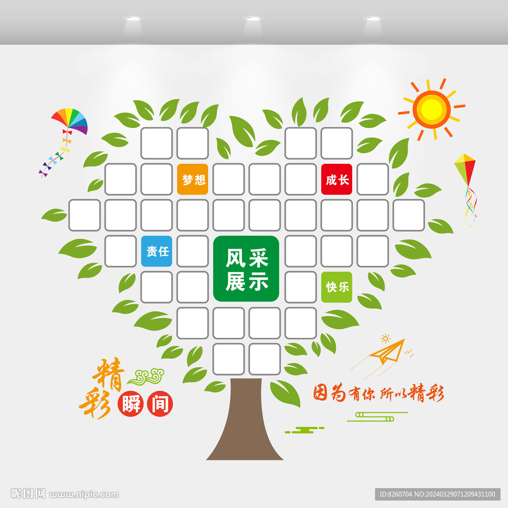 樹形照片墻