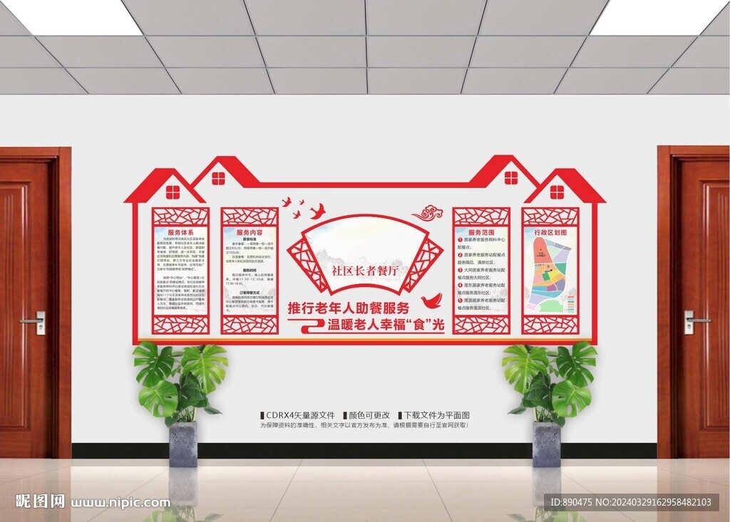 長者餐廳