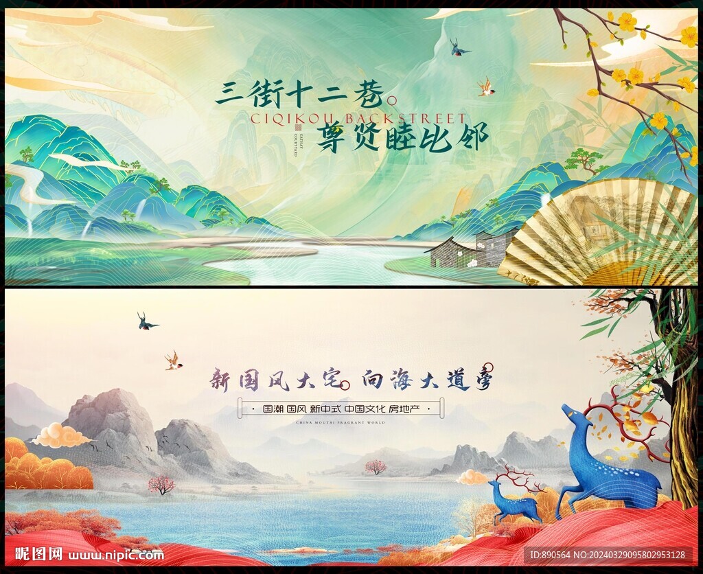 中國風(fēng)國潮