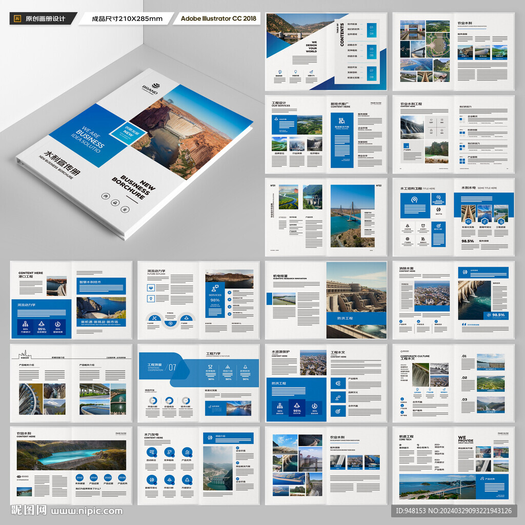 水利工程畫冊(cè)