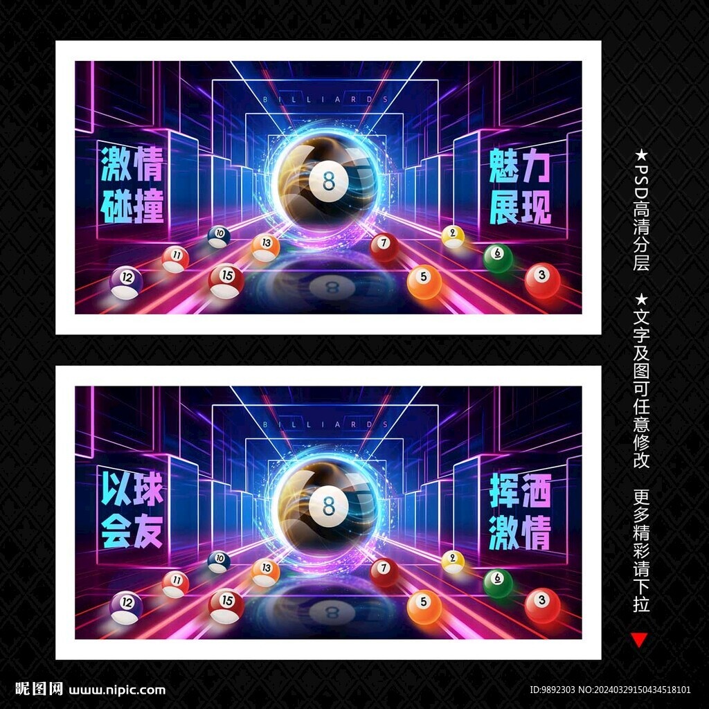 臺球