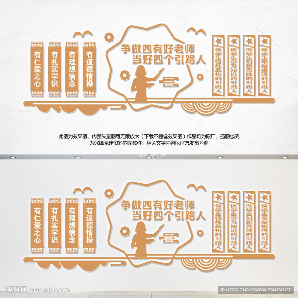 爭做四有好老師當好四個引路人